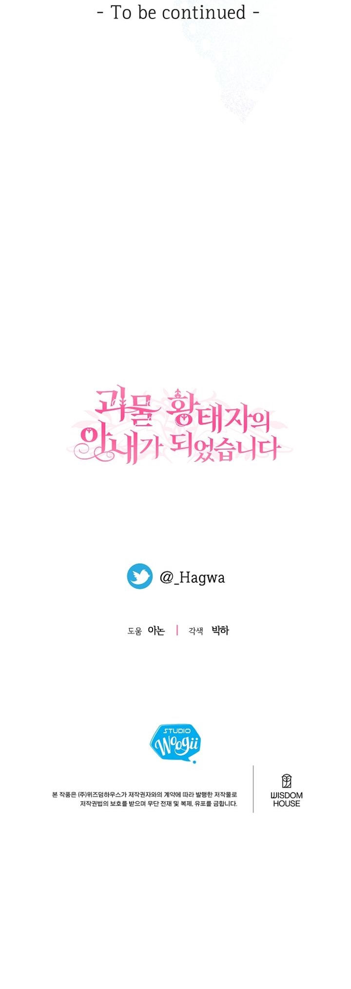 trở thành vợ thái tử quái vật chapter 72.2 30