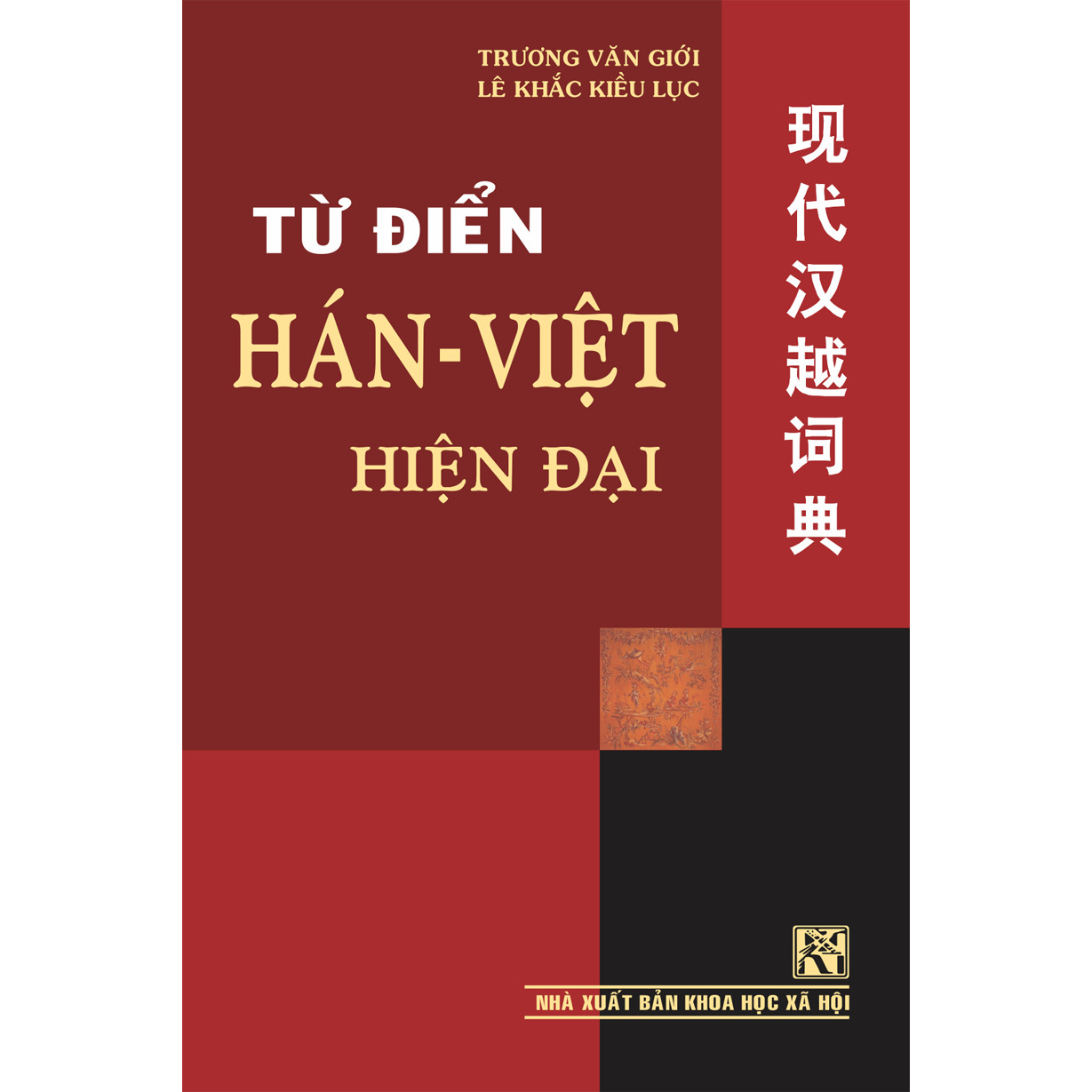 Từ Điển Hán Việt Hiện Đại - Khổ Nhỏ