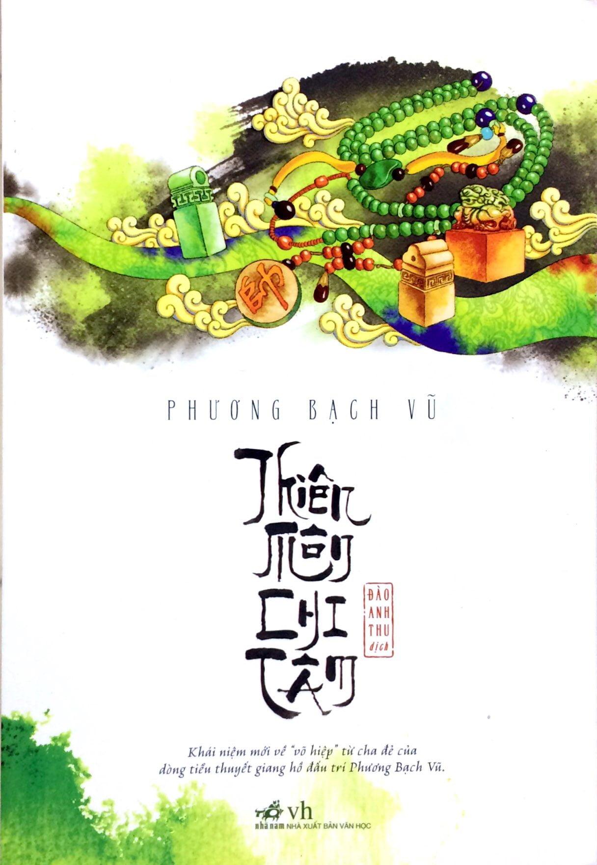 Thiên Môn Chi Tâm