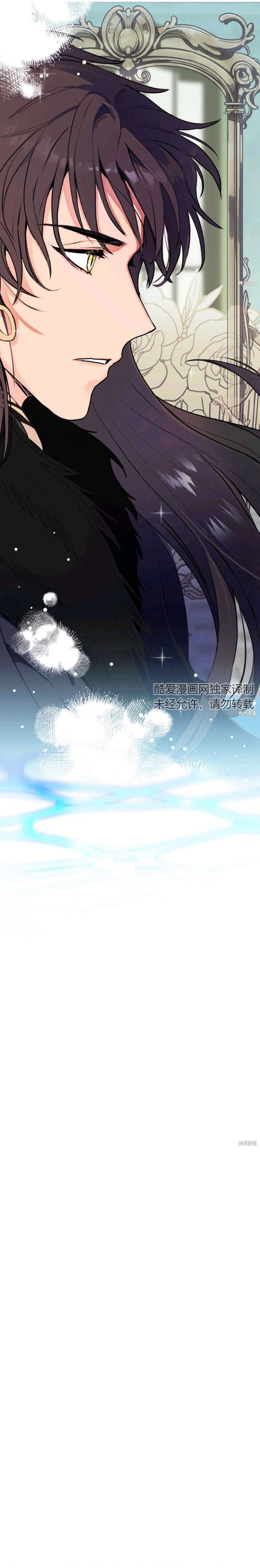 quên chồng đi, kiếm tiền thôi chapter 5 4