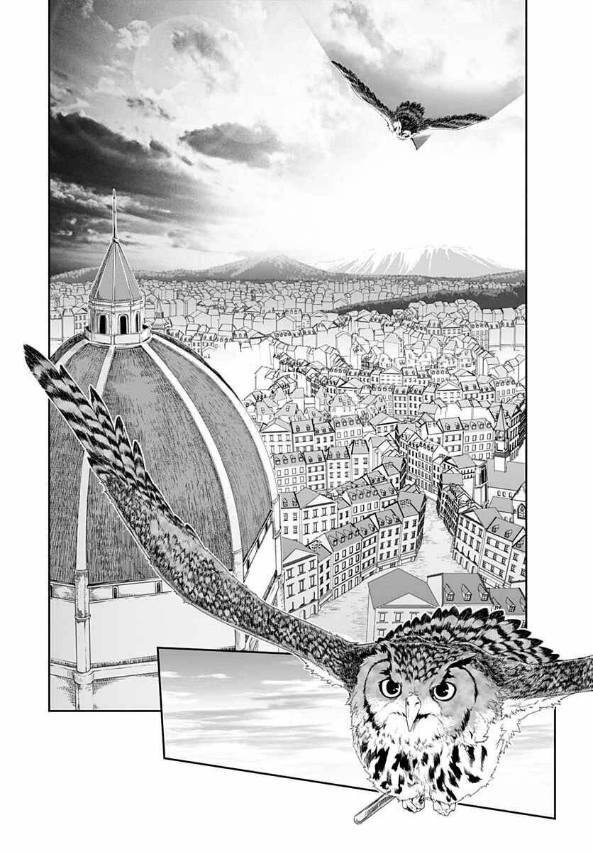 eiyuu kyoushitsu chapter 1.1 4