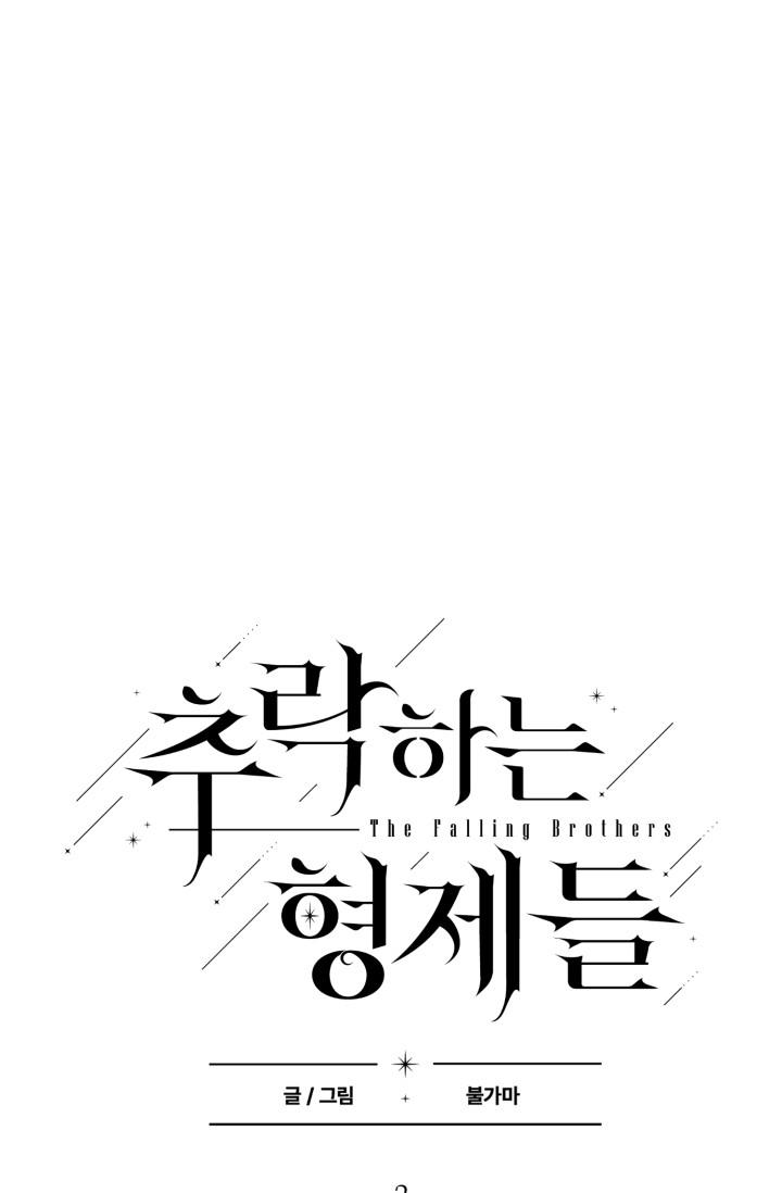 manhwa chịch vồn chịch vã chapter 79 11