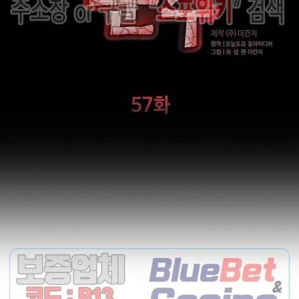 kẻ phán xét chapter 57 9