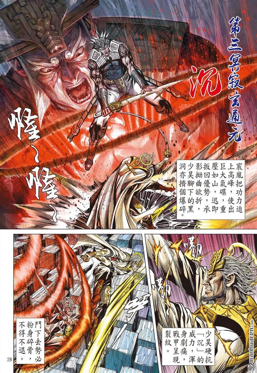 sơn hải kinh truyện chapter 304 26