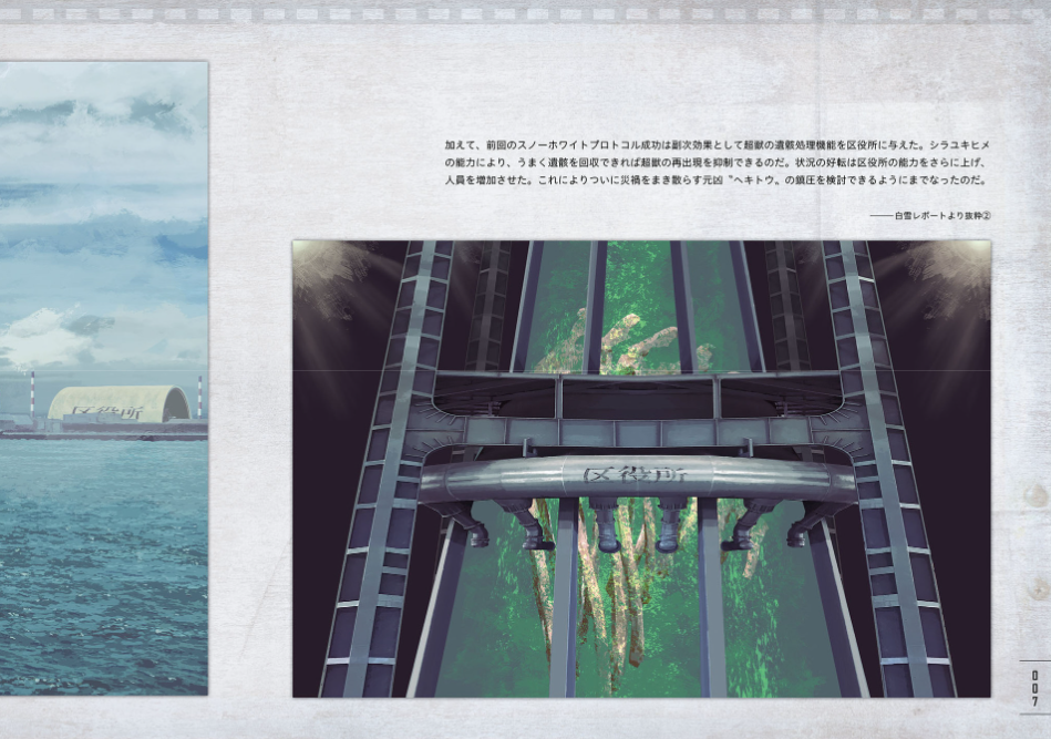 Toy(e) Art File - Yugai Choshishi Gokuhi Temmatsu Sho (KITORA) (Japanese Edition)