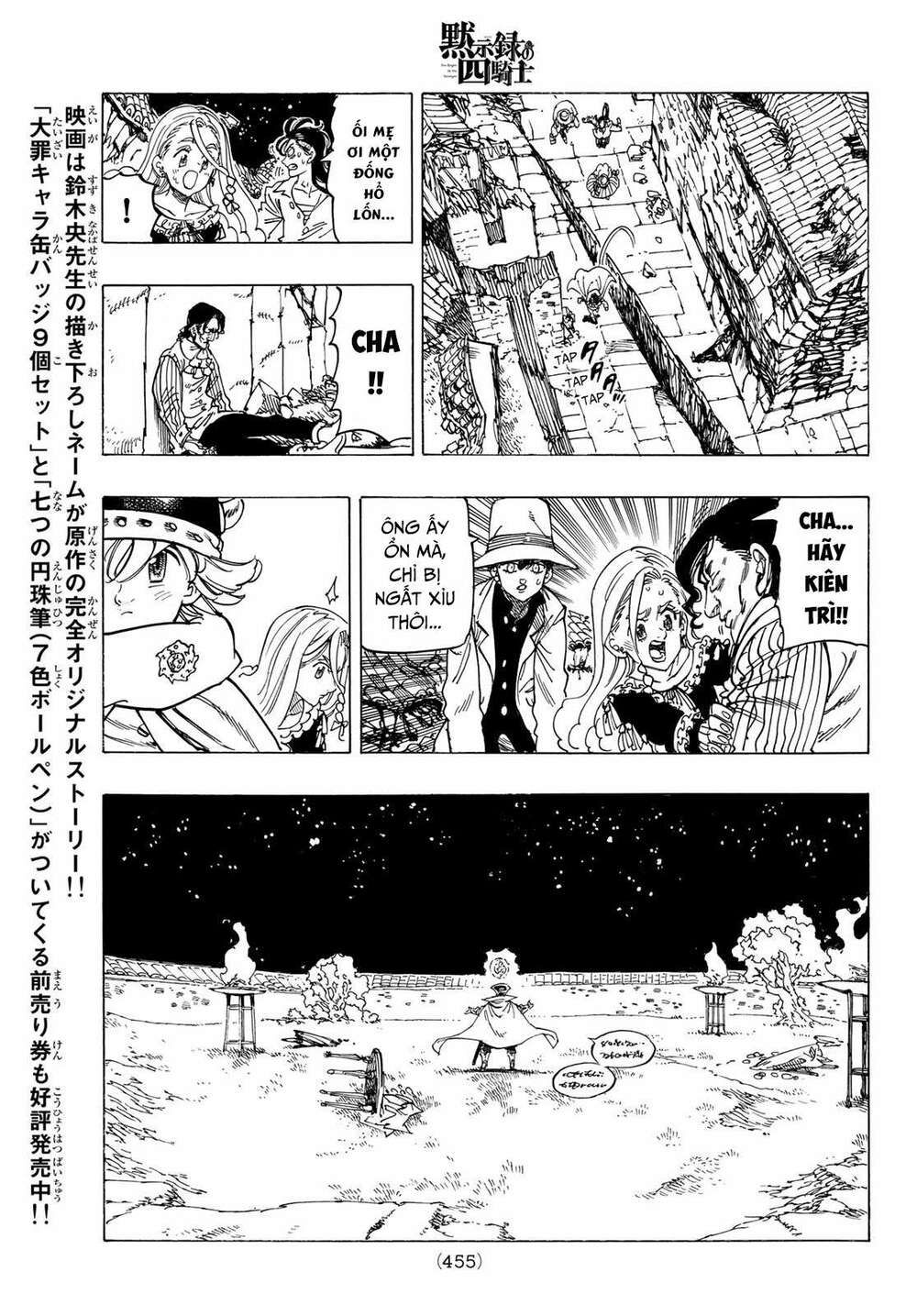 mokushiroku no yonkishi chapter 17 13