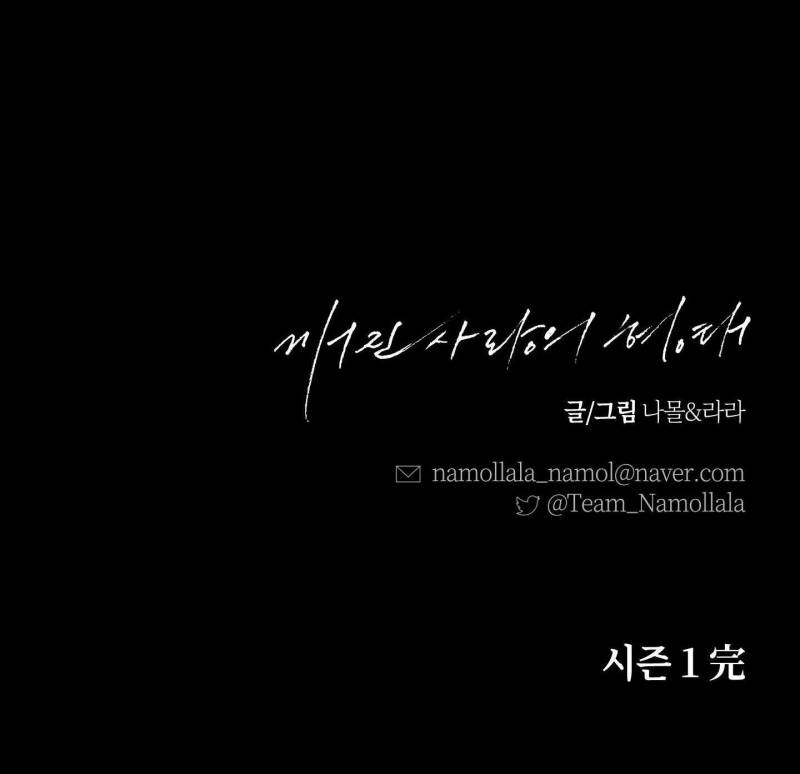 hình thái tình tan chapter 28 100