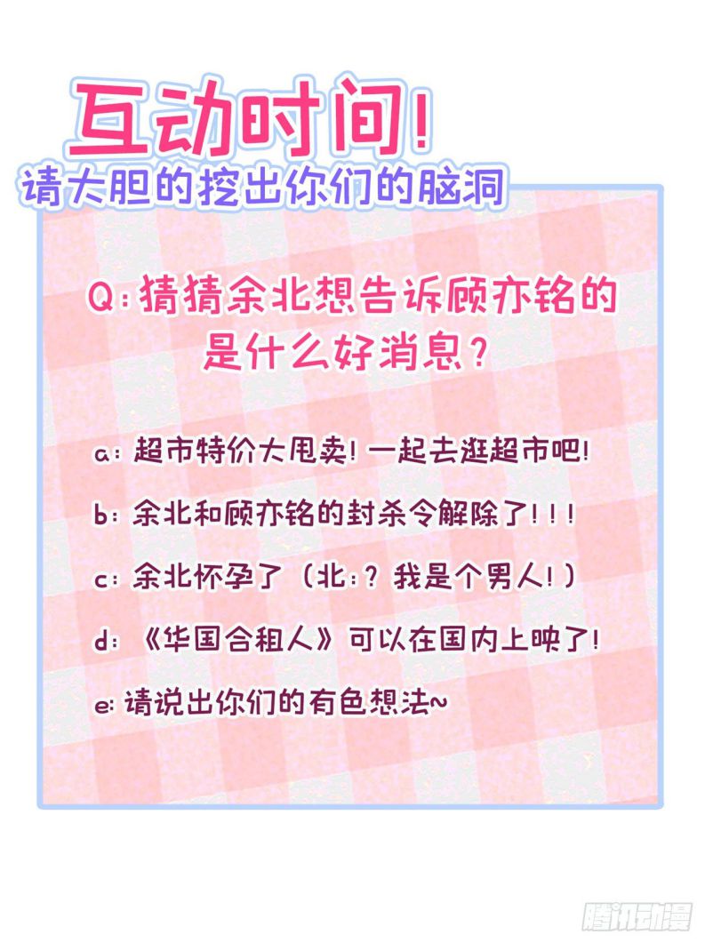 hotsearch của ảnh đế chapter 170 40