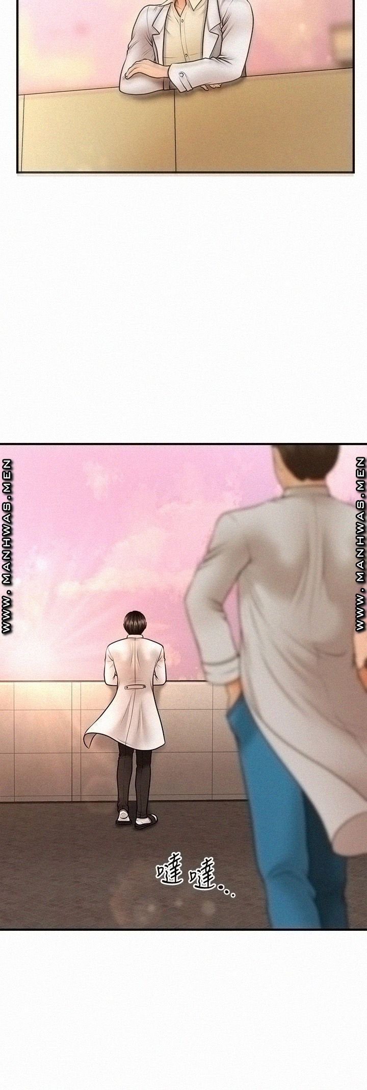 này anh đẹp trai chapter 70 29