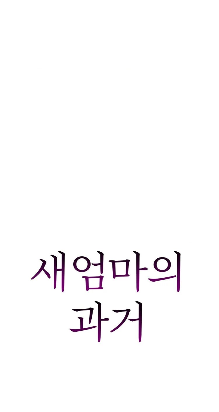 quá khứ của mẹ kế chapter 11.1 4