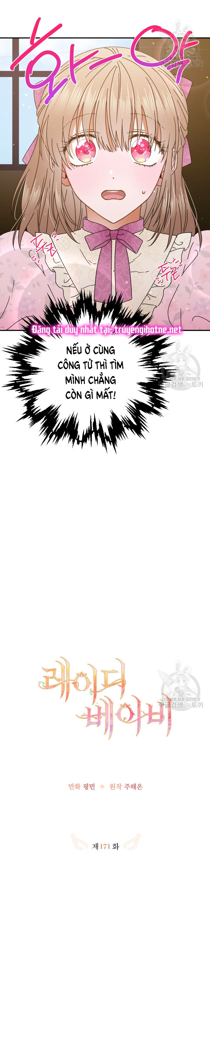 lady baby chapter 171 2