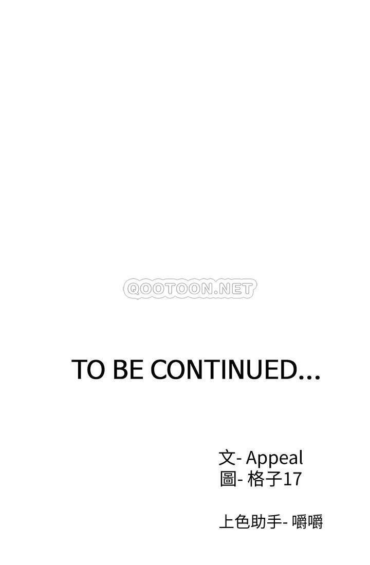 khát tình chapter 22 34