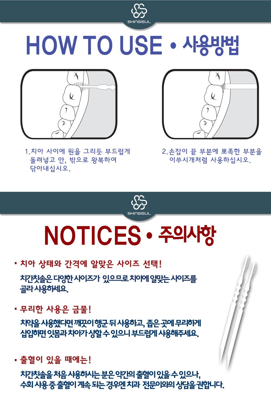 Tăm chải kẽ răng SGS 100 cái/túi nhập khẩu Hàn Quốc