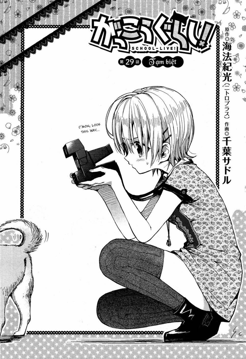 gakkou gurashi! chapter 29 3