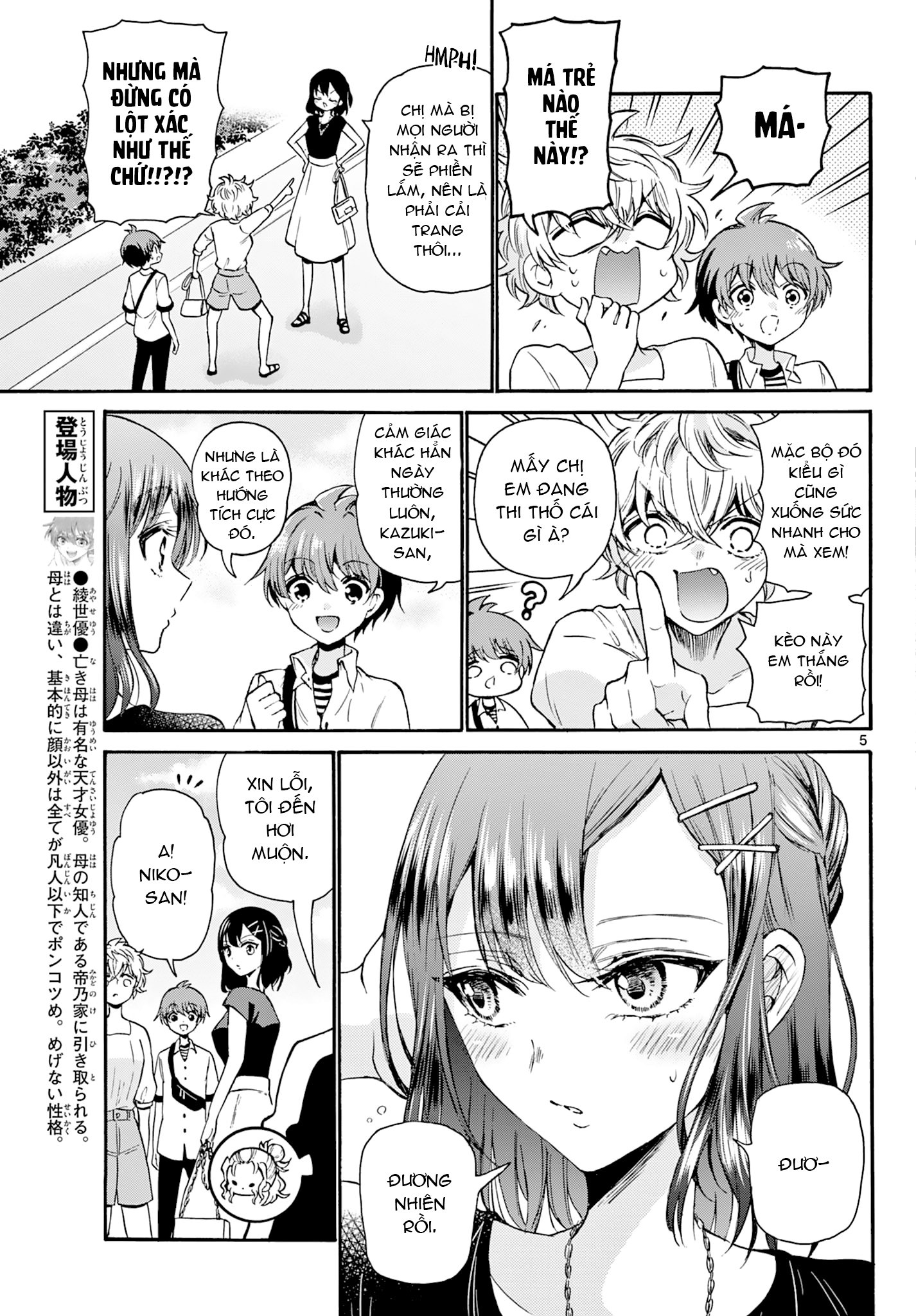 Mikadono Sanshimai Wa Angai, Choroi Chapter 34 - Trang 5