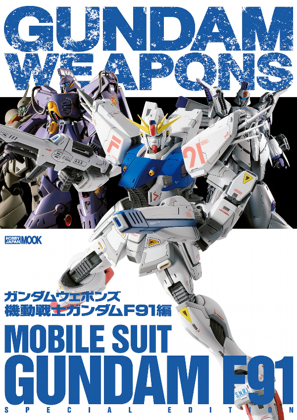 Gundam Weapons - Mobile Suit Gundam F91 (Art Book) (Japanese Edition)