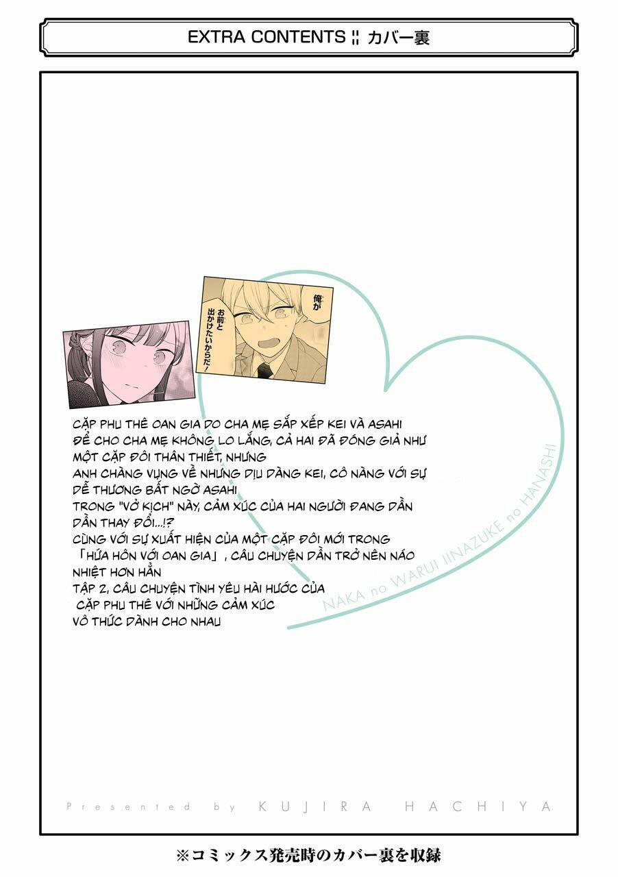 naka no warui iinazuke no hanashi chapter 23.6 10