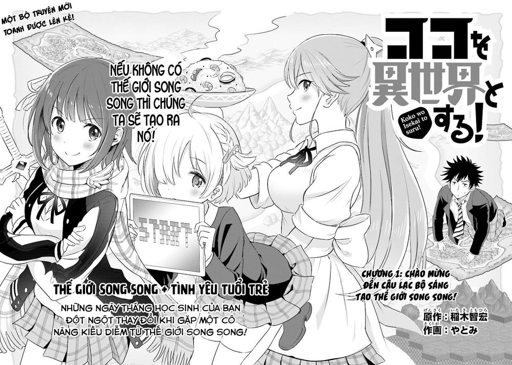 koko wo isekai to suru! chapter 1.1 4