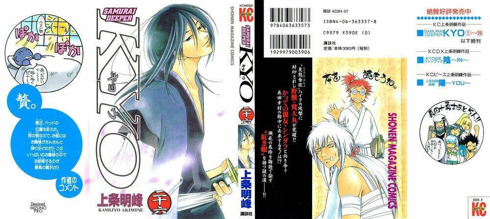 mắt quỷ kyo chapter 203 1