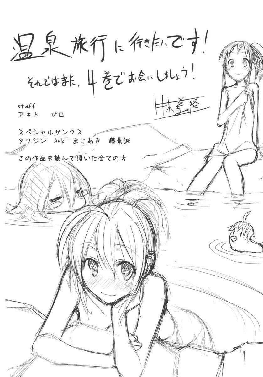 yumekui merry chapter 18.5 5