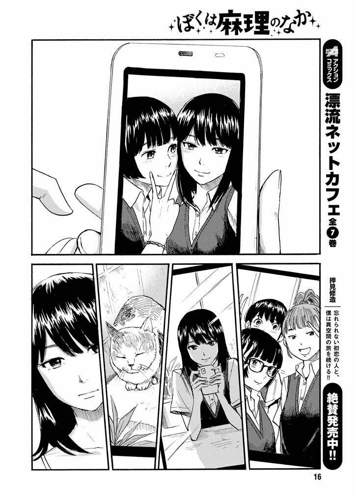 boku wa mari no naka chapter 6 9