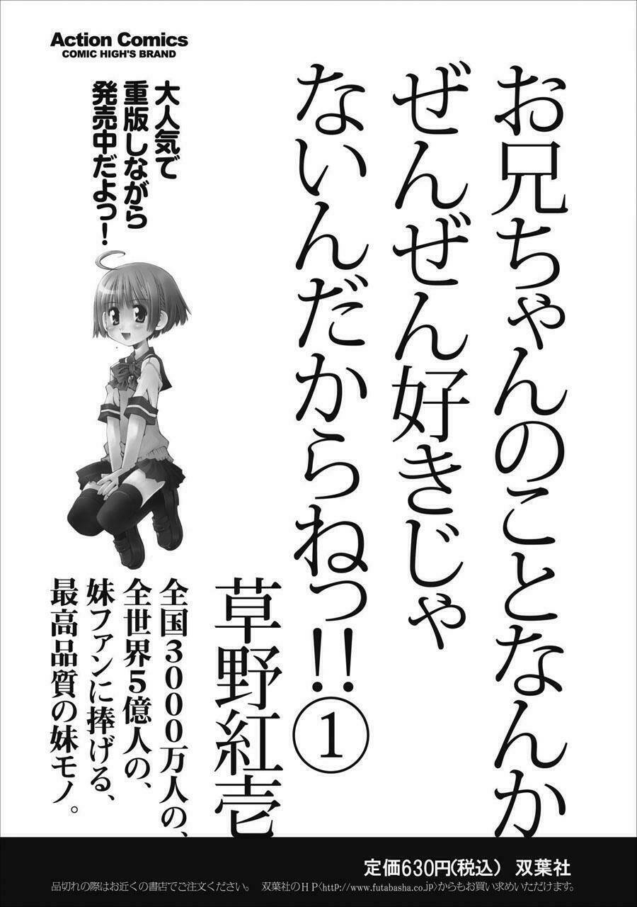 oniichan no koto nanka zenzen suki ja nai n da kara ne!! chapter 9 22