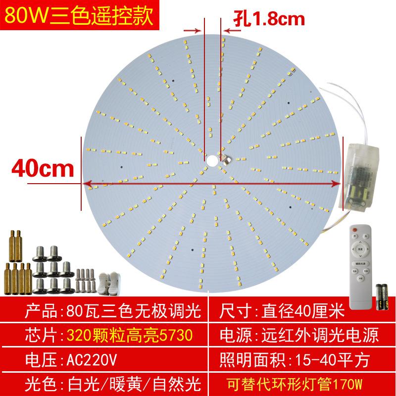 Phong cách mới nhất đèn trần led trang bị thêm đèn bảng đèn tấm bấc đèn tròn bảng điều khiển đèn ống sửa đổi bộ điều chỉnh độ sáng ba màu có điều khiển từ xa