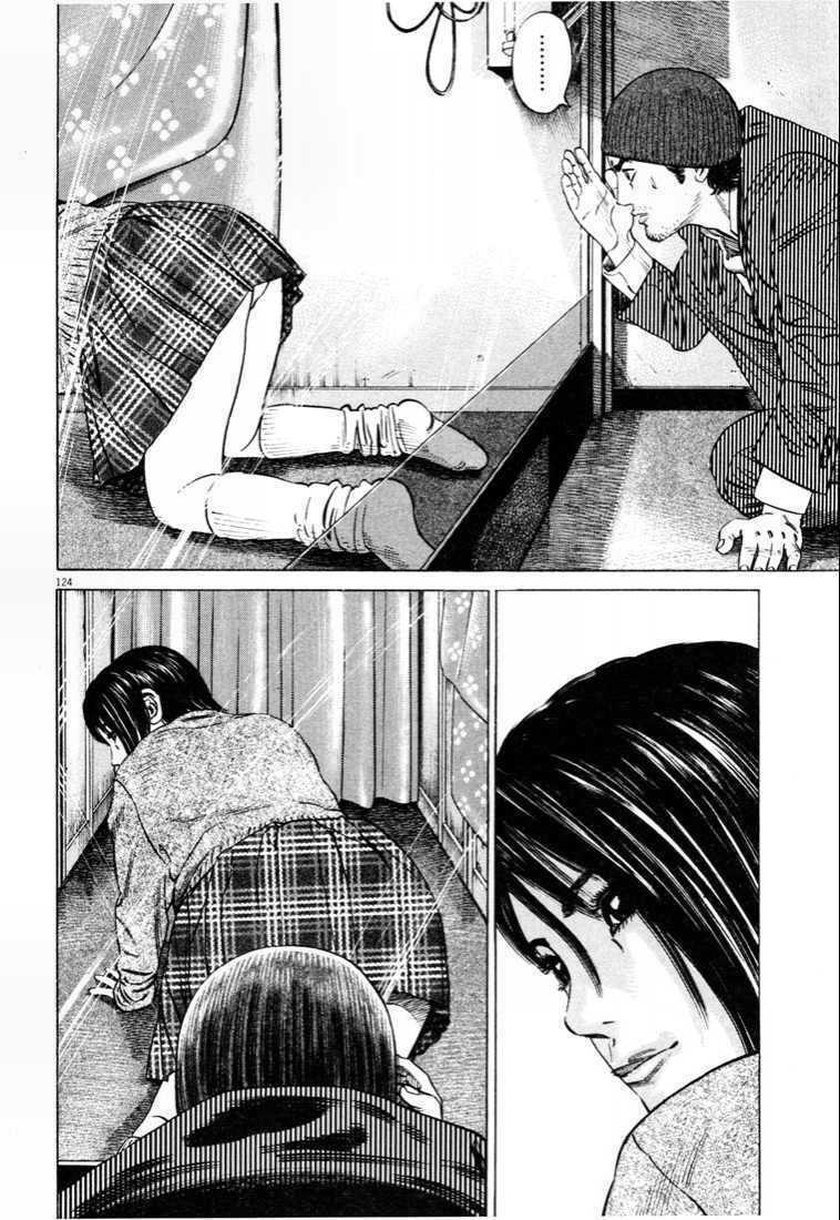 homunculus chapter 29 9