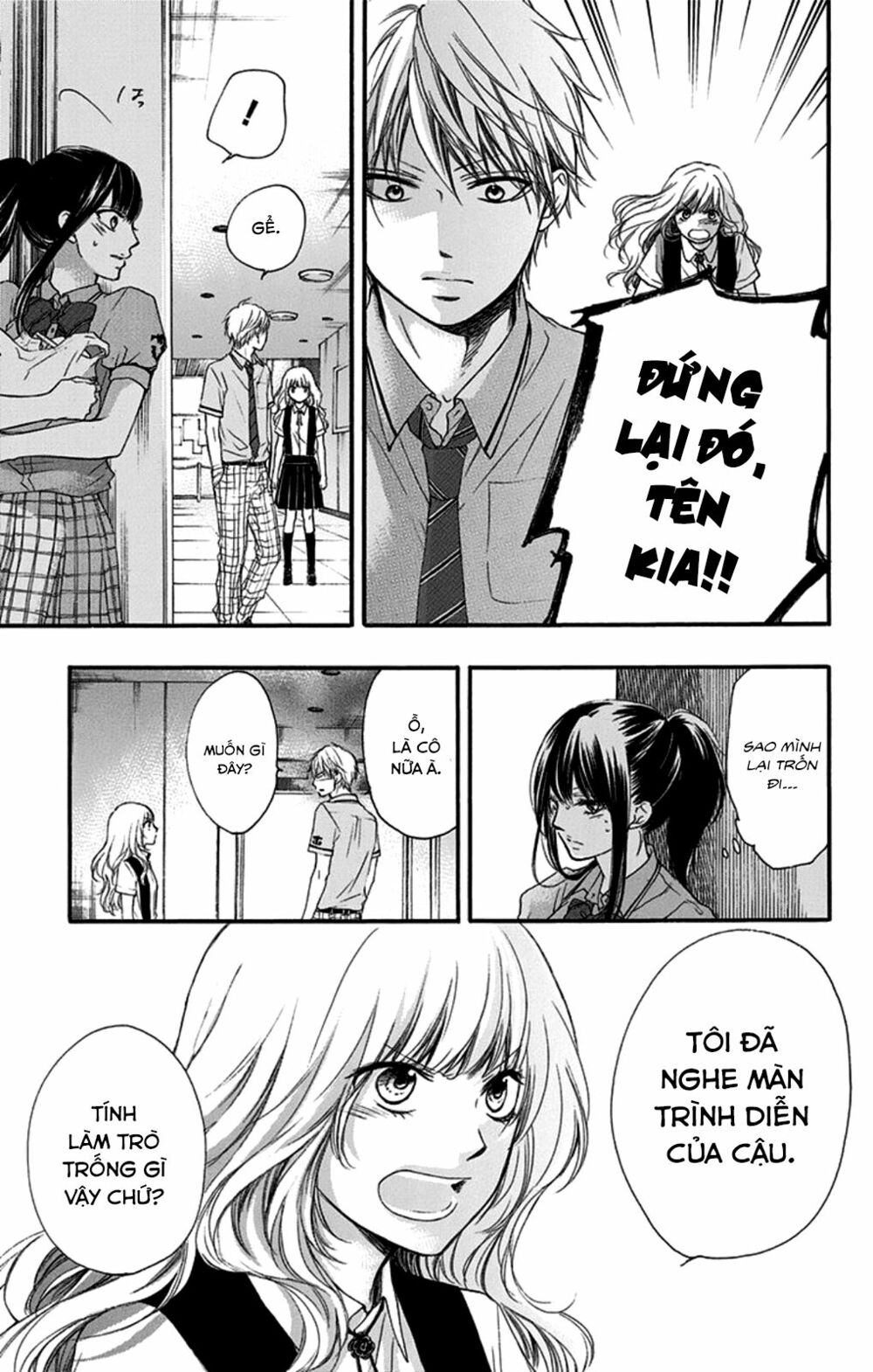 kono oto tomare! chapter 27 21