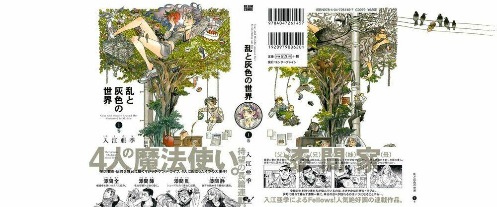 ran to haiiro no sekai chapter 1 2