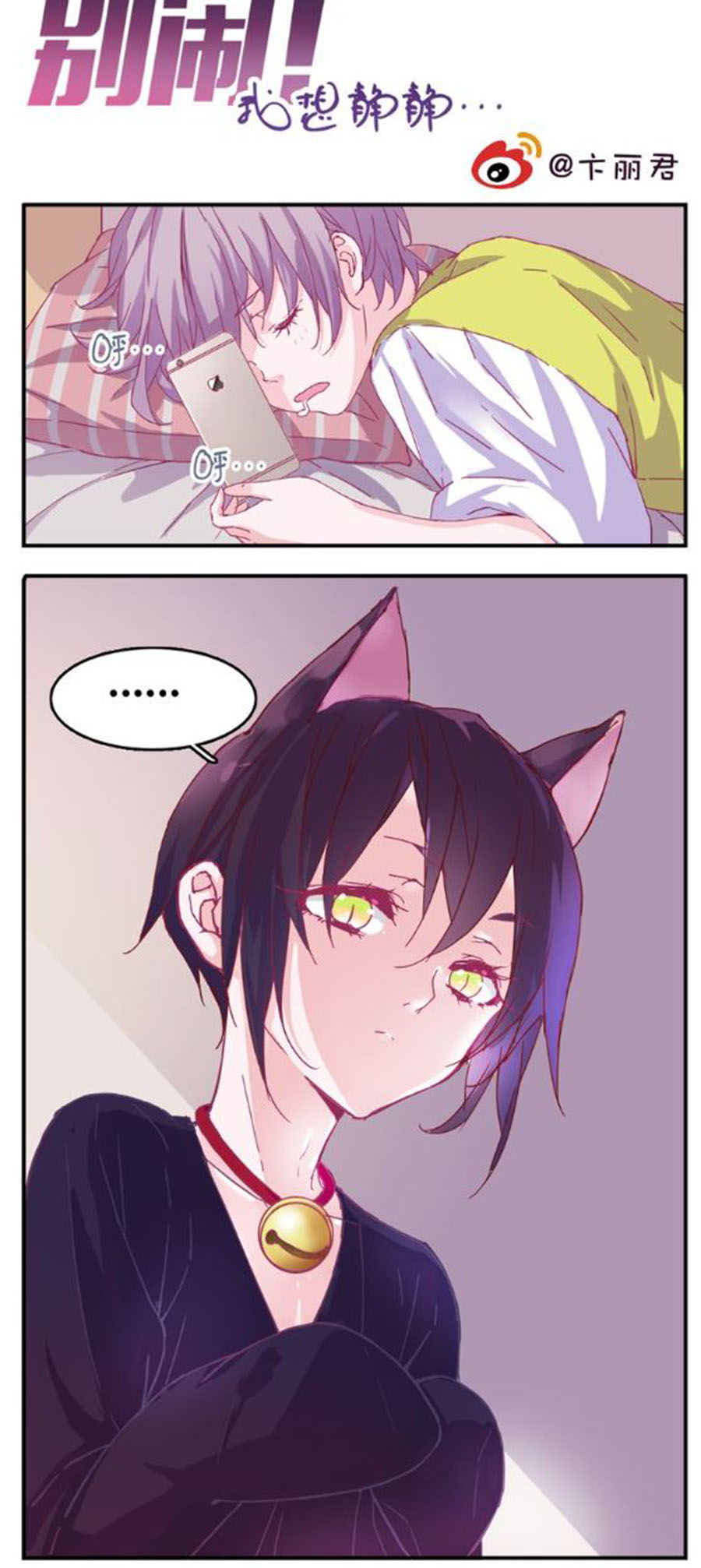 đừng nghịch, ta chỉ muốn yên tĩnh chapter 1 6