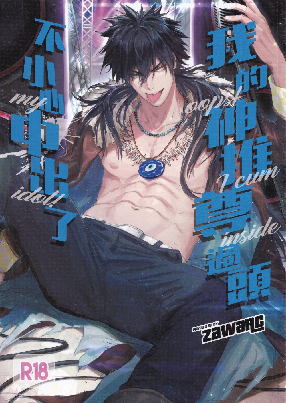 tổng hợp oneshot gây lứng chapter 17 1