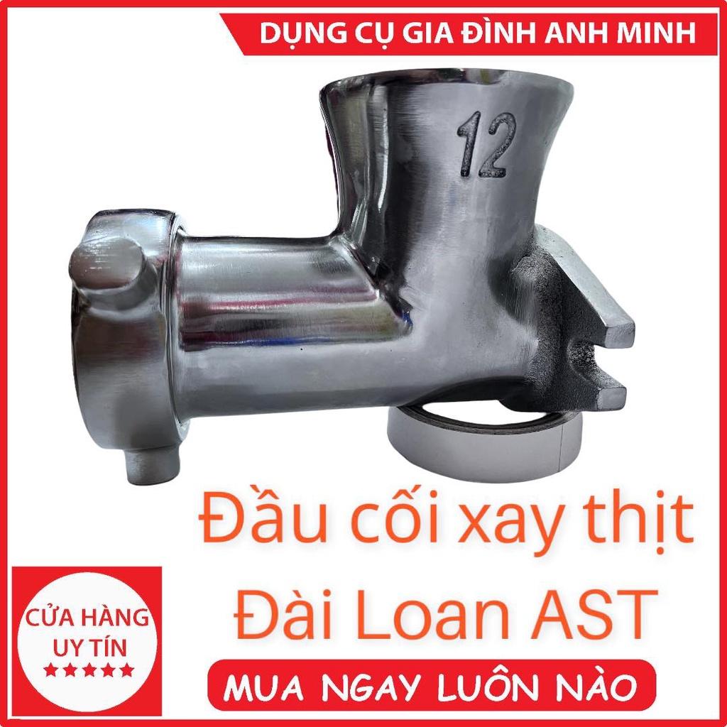 Đầu cối máy xay thịt Đài Loan AST + Kèm nắp vặn như hình