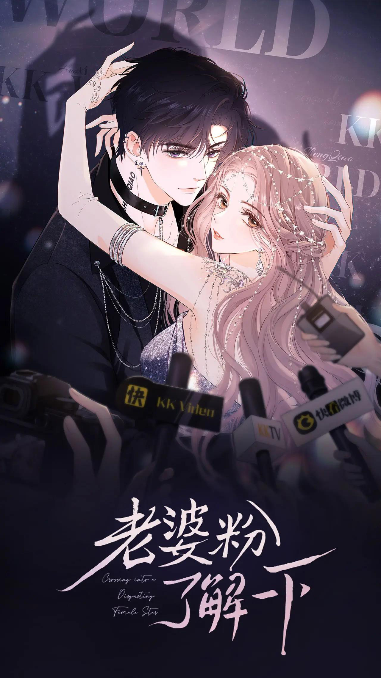 fan bạn gái muốn tìm hiểu một chút - fan vợ, bạn đã biết? chapter 2.1 4