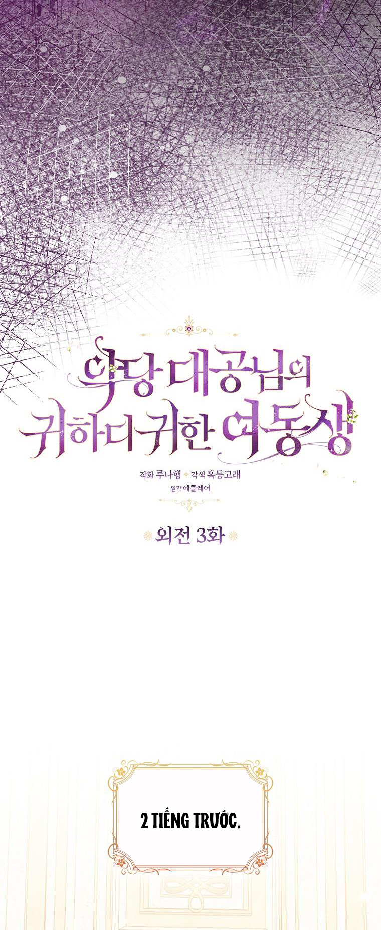 em gái cưng của đại công tước phản diện chapter 120 5