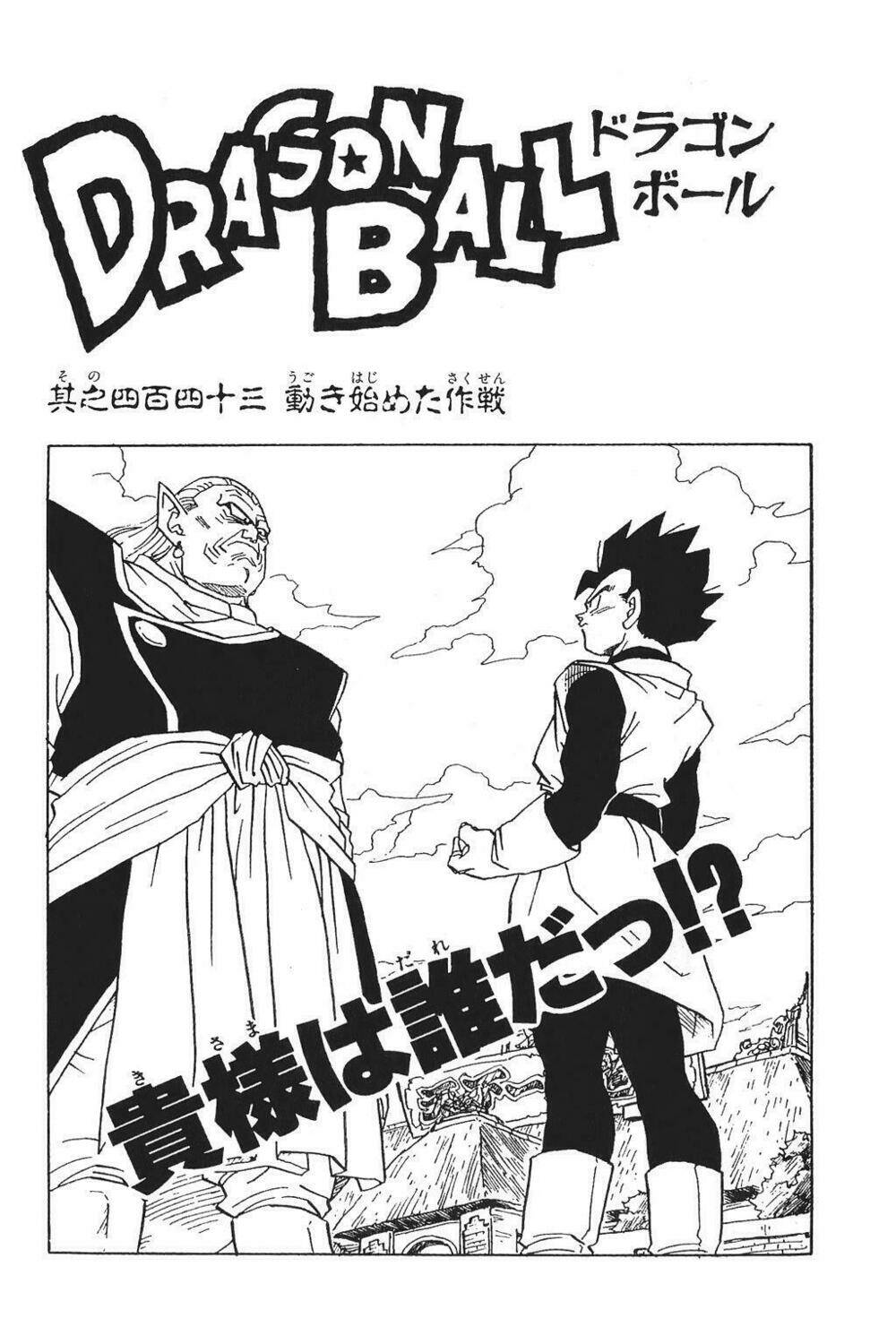 dragon ball - bảy viên ngọc rồng chapter 452 15