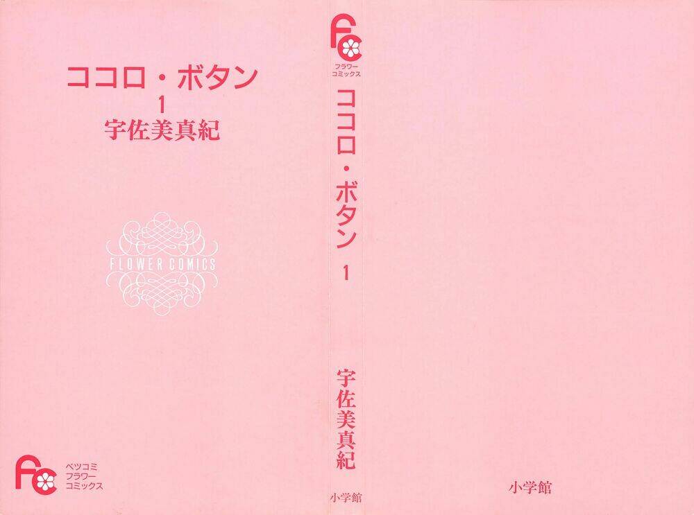 kokoro botan chapter 1 2