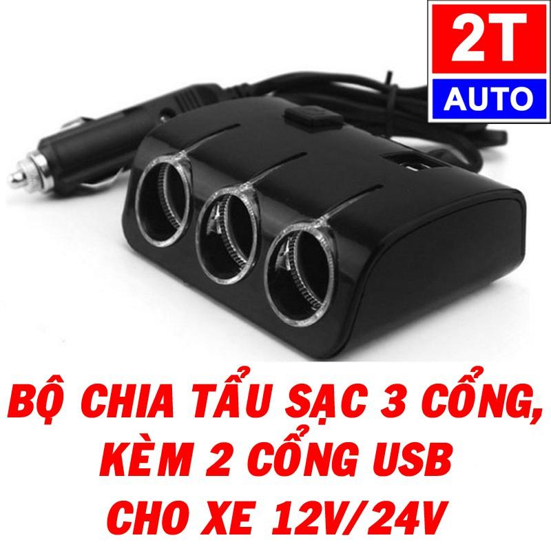 BỘ CHIA TẨU SẠC 3 CỔNG KÈM 2 CỔNG USB 5V CHO XE HƠI Ô TÔ 12V-24V DC- HUB CHIA TẨU:  SKU:126