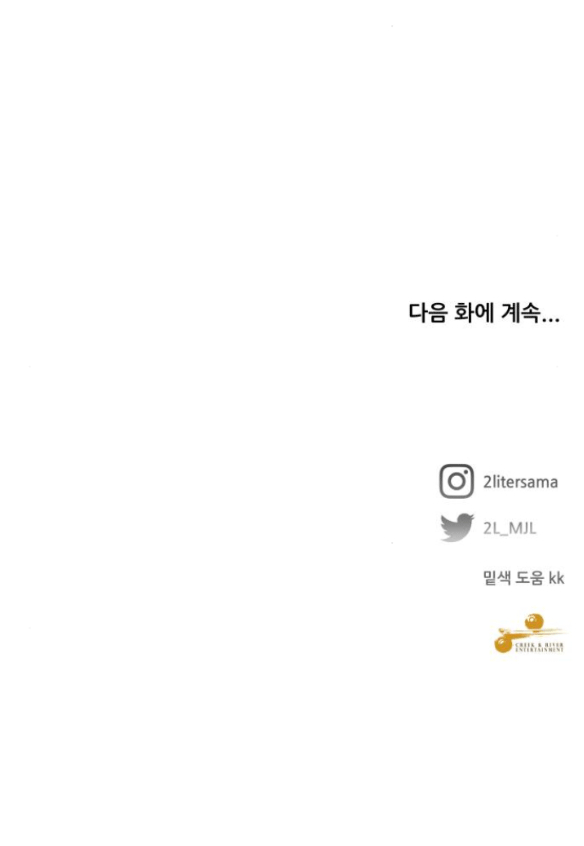 Tự Do Trong Mơ chapter 81.2 31