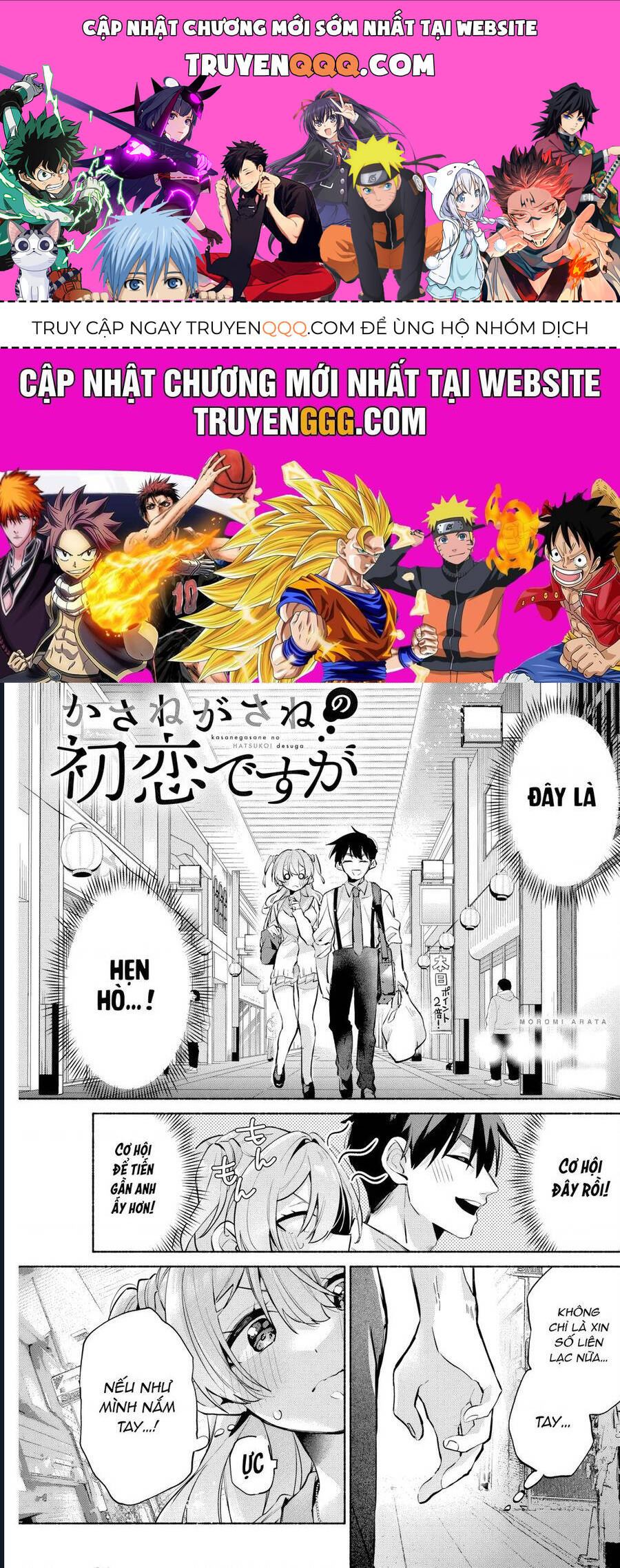 kasanegasane no hatsukoi desuga chapter 9 1