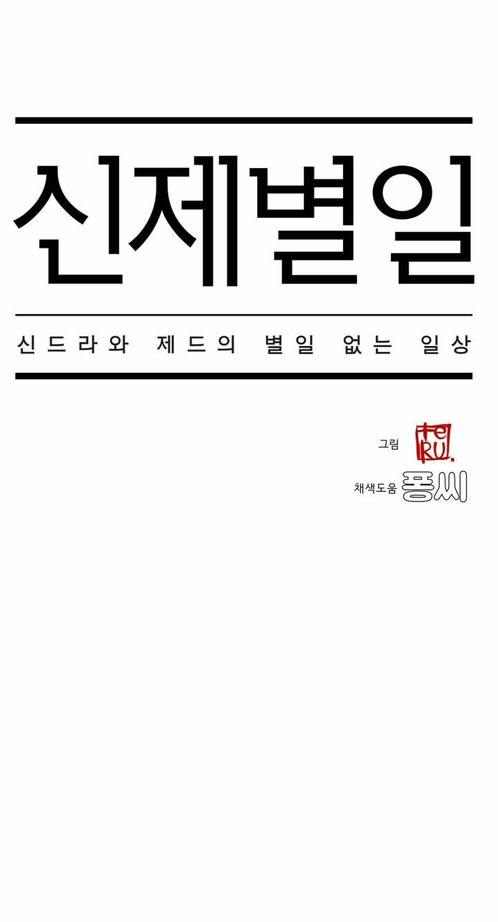 chuyện tình zed x syndra phần 4 chapter 6 5