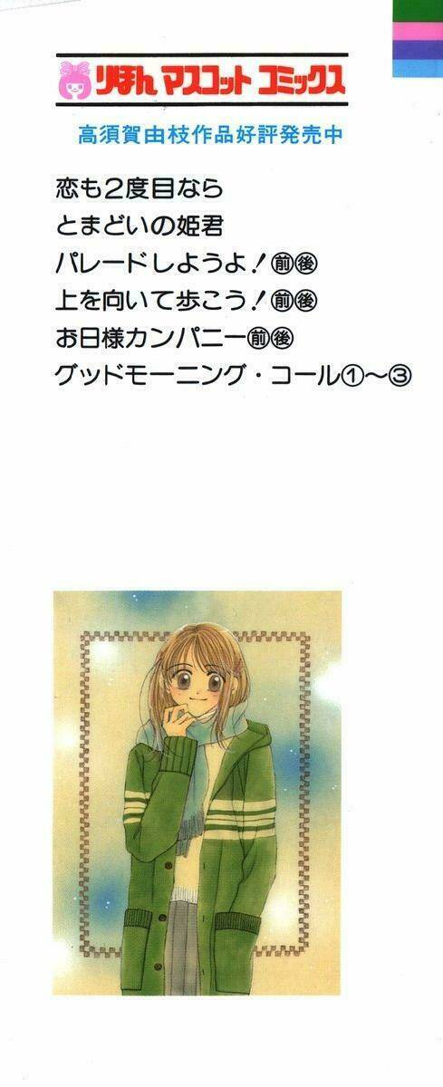 good morning call chapter 16 2