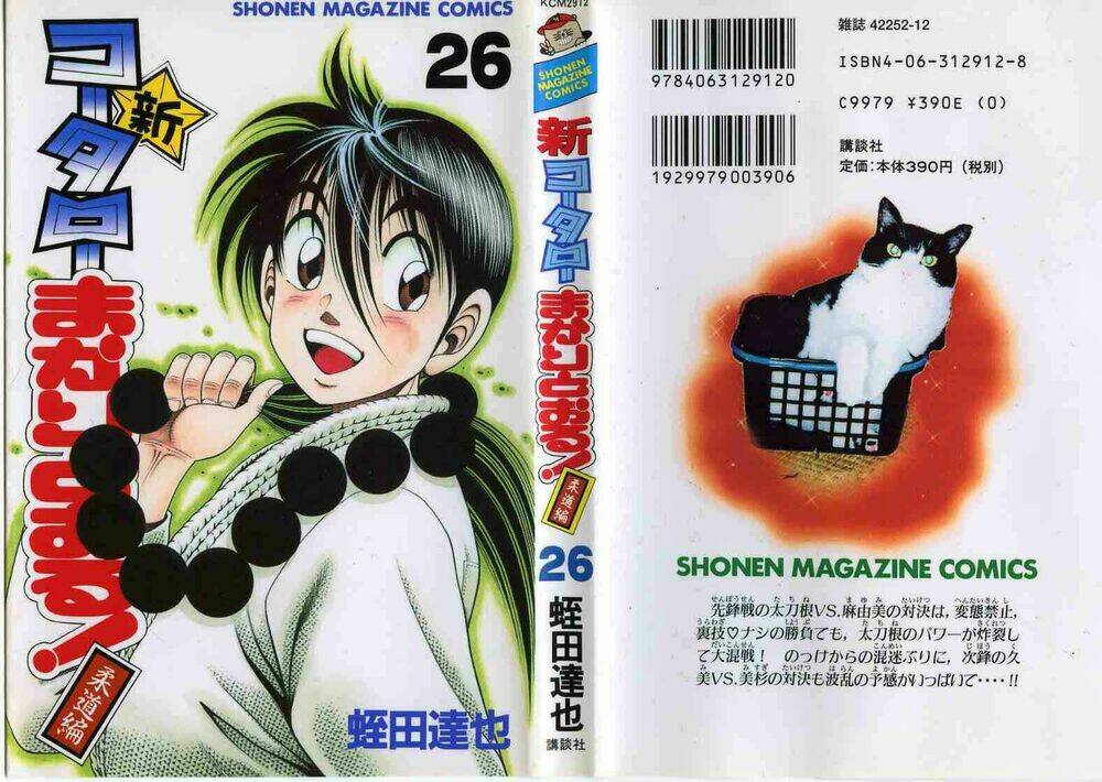 shin kotaro makaritoru! juudouhen chapter 206 1