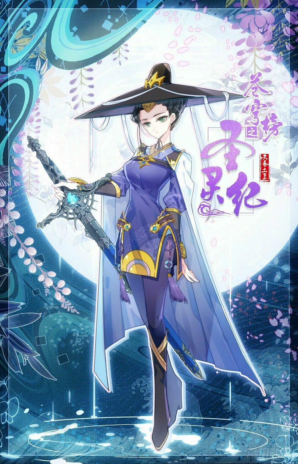 thương khung bảng chi thánh linh kỷ chapter 53 9