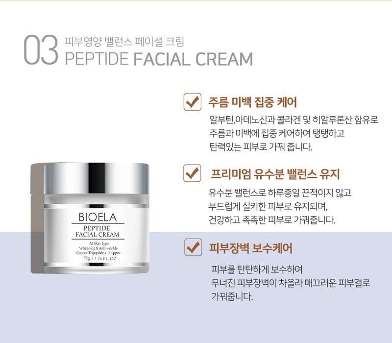 Kem dưỡng da BIOELA PEPTIDE FACIAL CREAM 50g