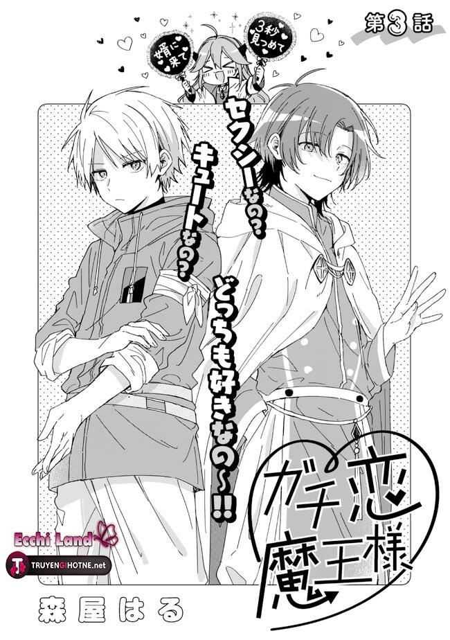 tình yêu đích thực của quỷ vương chapter 3.1 4