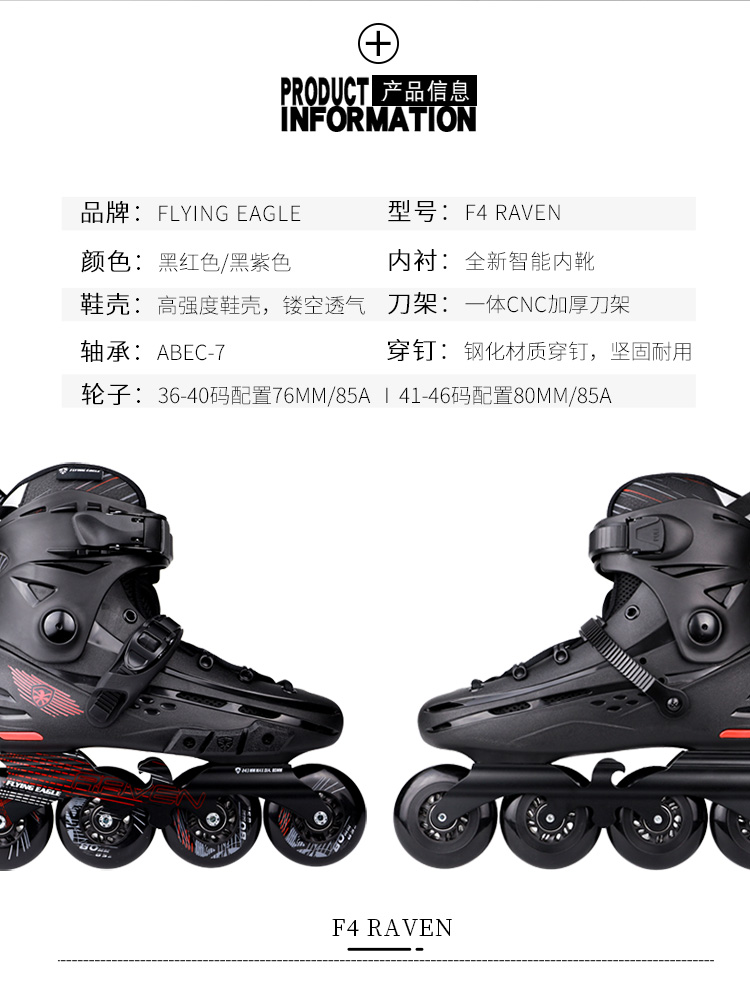[Tặng Bảo Hộ Chuyên Dụng] Giày Patin Người Lớn Flying Eagle F4 Raven Với 2 Màu Đen Và Tím