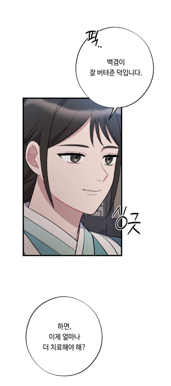 [18+] mơ về một cơn mưa phùn chapter 18.2 4