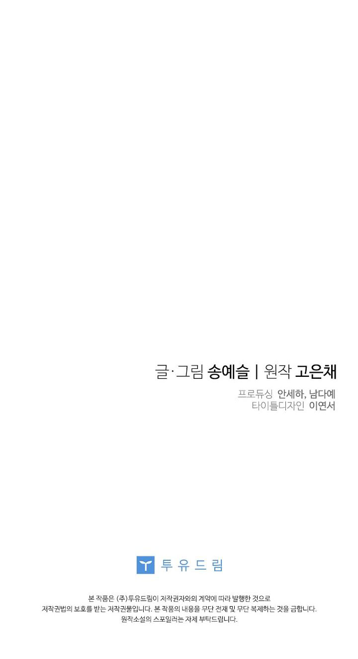 vợ ơi, anh sắp trụ không nổi rồi! chapter 3.2 29