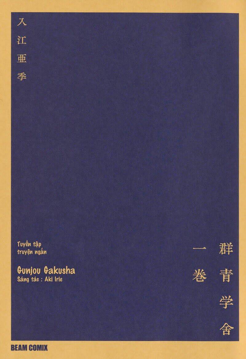 gunjou gakusha chapter 1 4